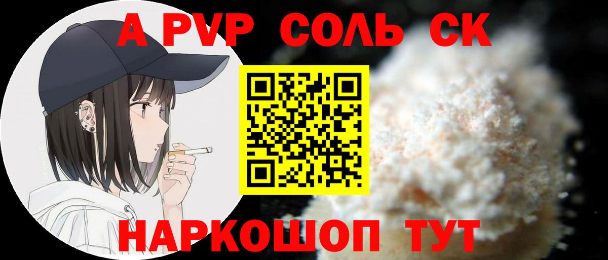 Урус-Мартан  Альфа ПВП VHQ  Alpha-PVP  Alfa_PVP СК  Вход с VPN 
