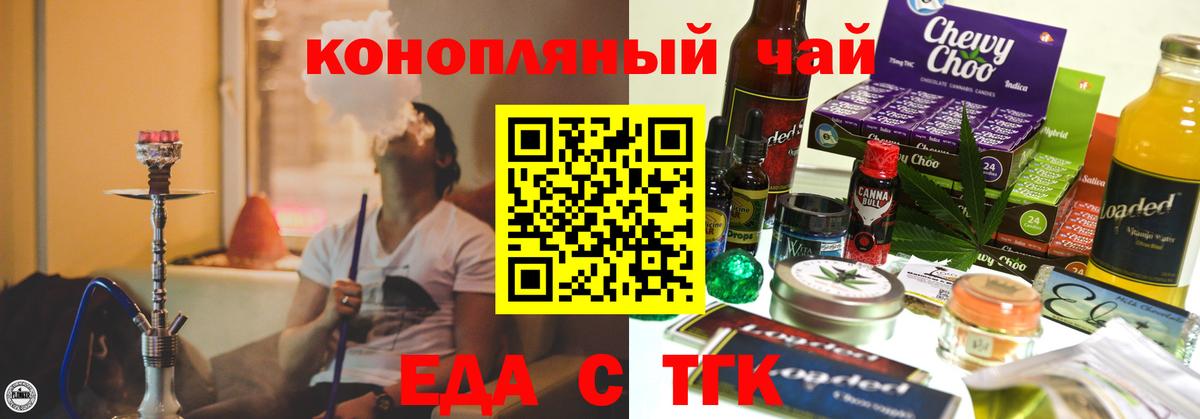 Canna-Cookies конопля  Вход с VPN  Урус-Мартан 