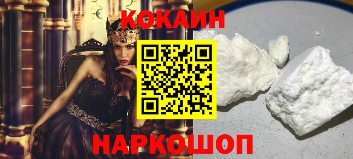 магазин    Cocaine FishScale  Урус-Мартан  Вход с VPN  Cocaine Колумбийский 