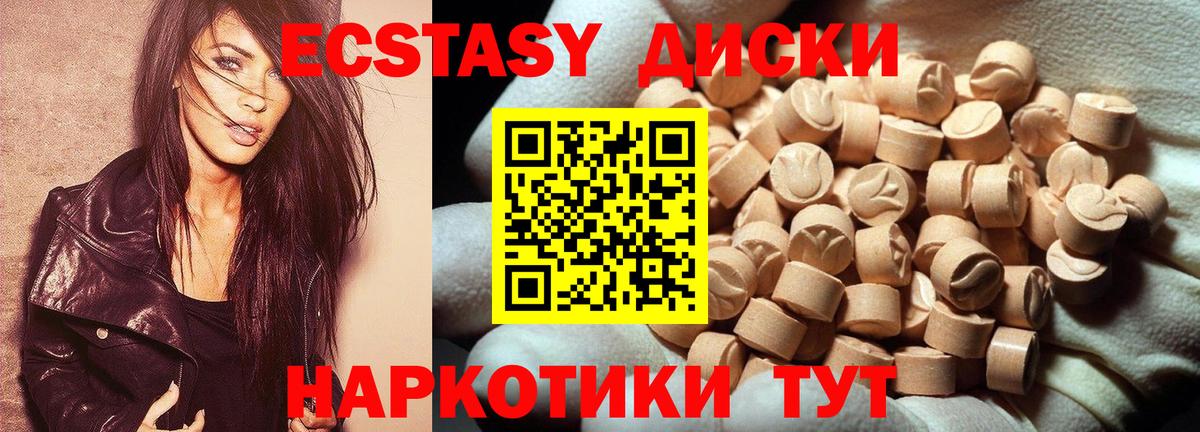 ЭКСТАЗИ 300 mg Урус-Мартан