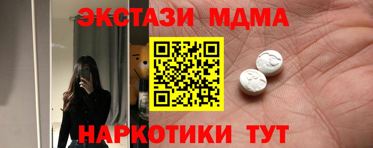Ecstasy диски  Вход с VPN  Ecstasy  Урус-Мартан  shop наркотические препараты  ЭКСТАЗИ диски 
