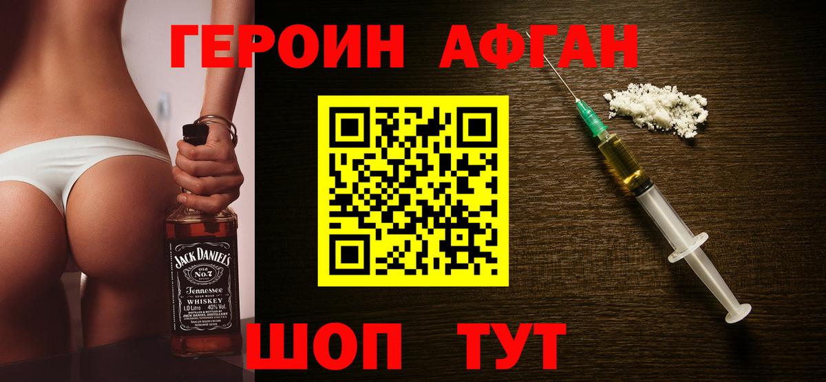 Урус-Мартан  Героин гречка  Вход с VPN 