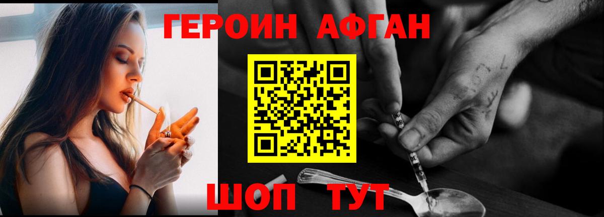 ГЕРОИН хмурый Урус-Мартан