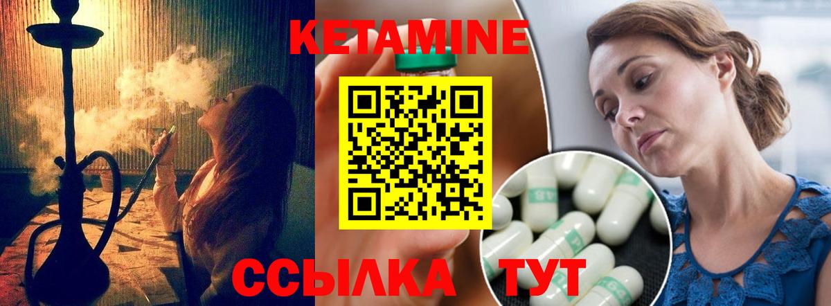 Кетамин VHQ Урус-Мартан