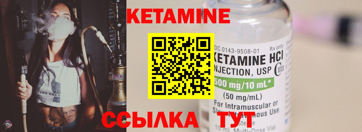 Урус-Мартан  КЕТАМИН VHQ  КЕТАМИН ketamine  Вход с VPN 