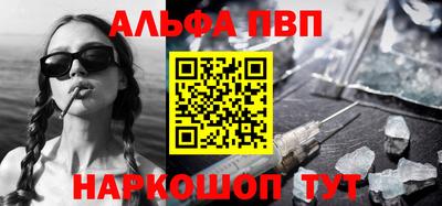 ALPHA PVP Кумертау