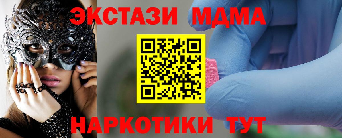 MDMA кристаллы  МДМА  Урус-Мартан  Вход с VPN  MDMA Molly 