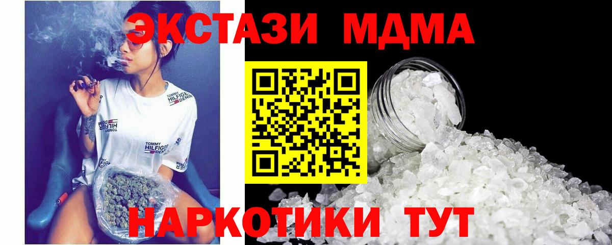 MDMA молли Урус-Мартан
