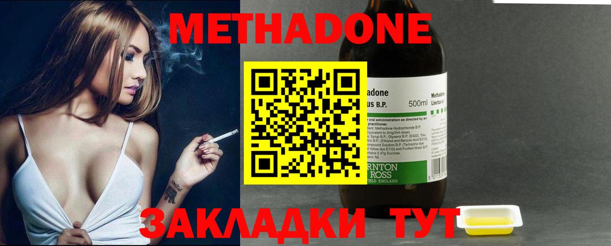 Метадон methadone Урус-Мартан