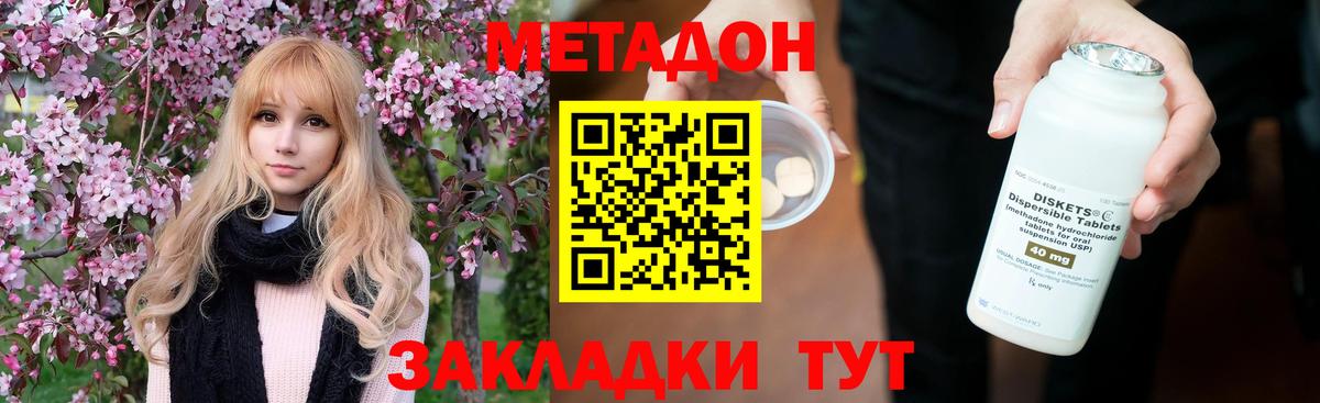 МЕТАДОН кристалл    ссылка  Метадон мёд  Урус-Мартан  Вход с VPN 