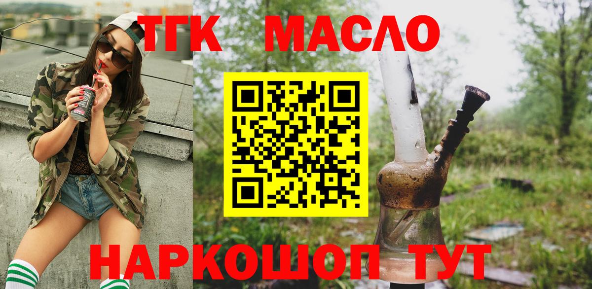 ТГК Wax Урус-Мартан
