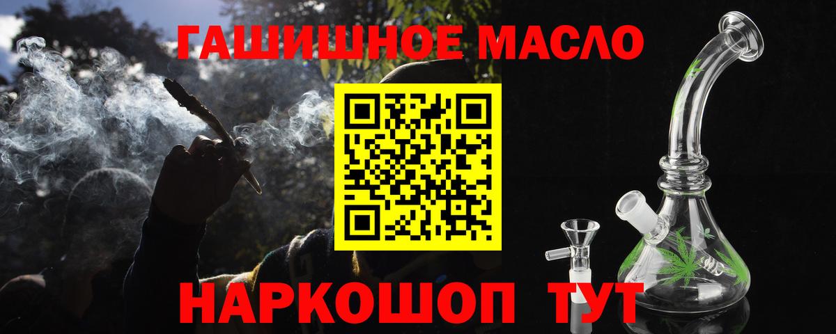 сколько стоит  Вход с VPN  Урус-Мартан  ТГК гашишное масло 